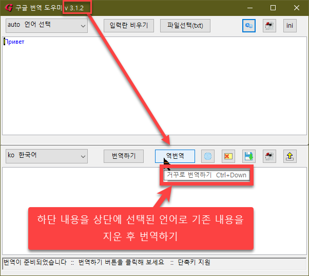 구글 번역 도우미 - 한글(x64) - 023.png