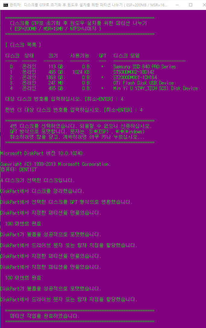 Partitioning-for-WinSetup-2.jpg