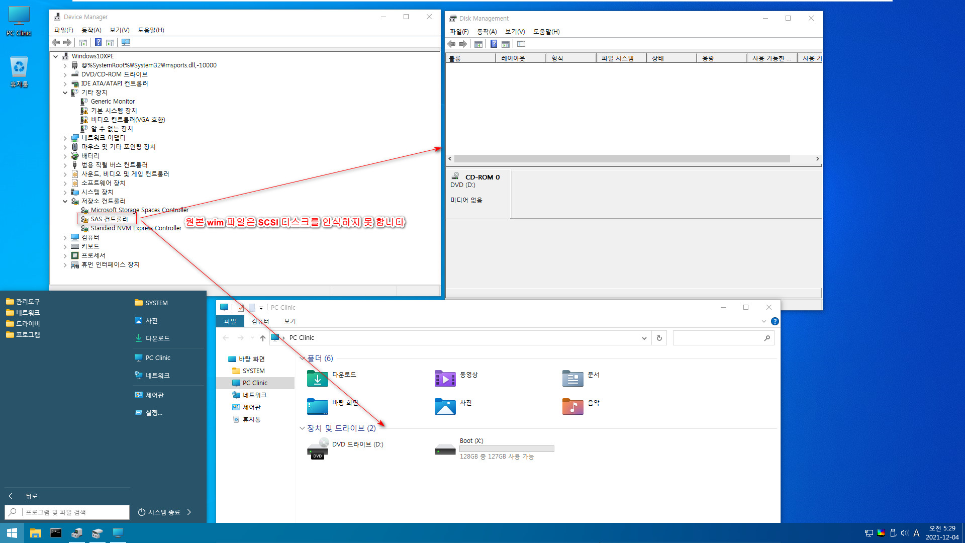 Win10PE by PC Clinic v2에 SCSI 형식의 디스크 인식시키기 - 원본 wim 2021-12-04_052911.jpg
