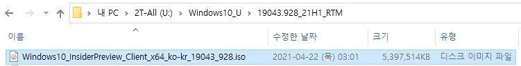 windows_and_office_genuine_iso_verifier 으로 Windows 10 버전 21H1 (19043.928) 최종 빌드, 인사이더 프리뷰 ISO가 전부 MSDN과 해시값이 같다는걸 확인했습니다 2021-05-20_091033.jpg
