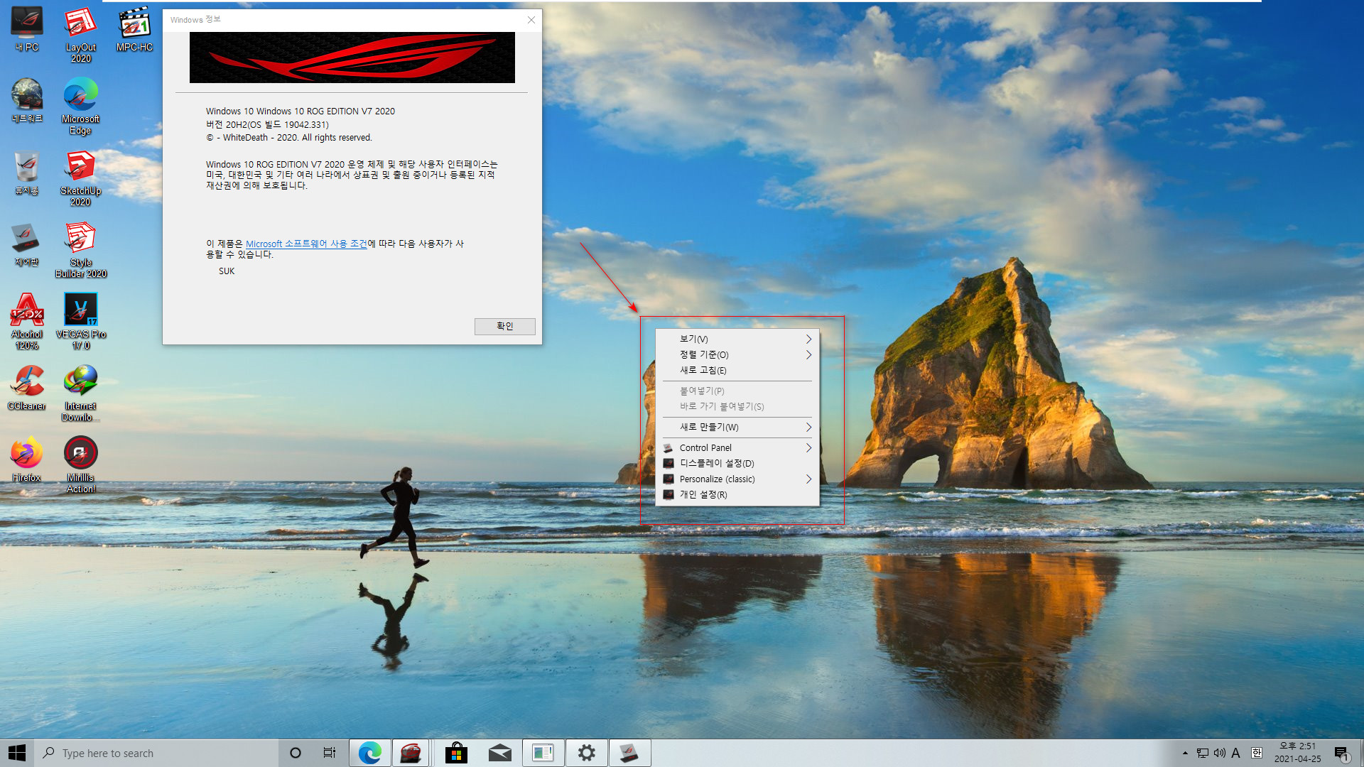 Windows 10 ROG EDITION 2020 v7 (x64) Pre-Activated [FileCR].iso 설치 테스트 2021-04-25_145159.jpg