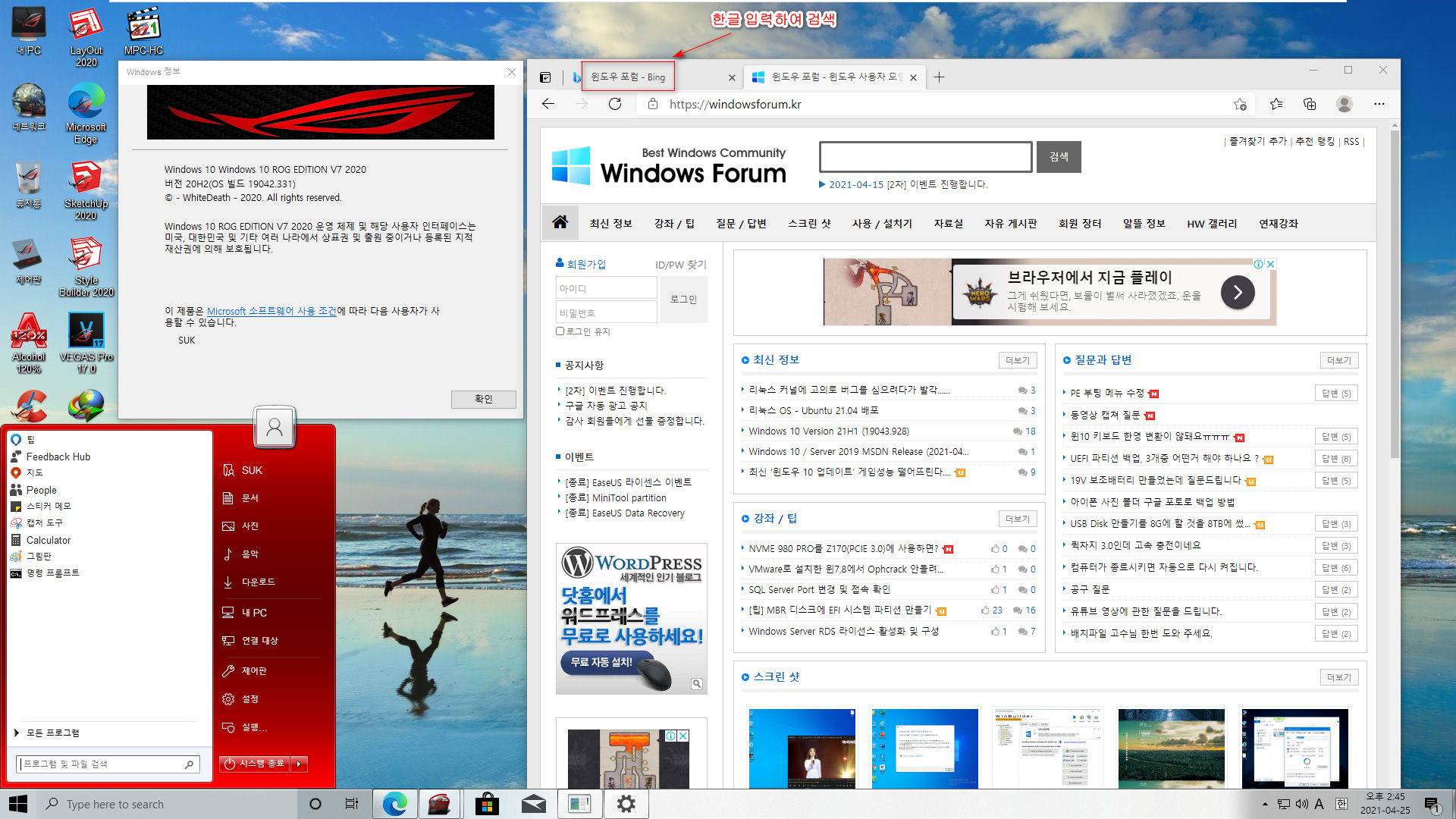 Windows 10 ROG EDITION 2020 v7 (x64) Pre-Activated [FileCR].iso 설치 테스트 2021-04-25_144531.jpg