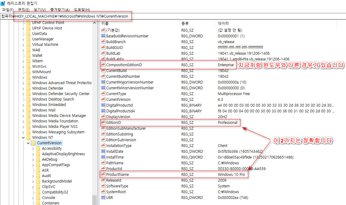 윈도우 설치하지 않고, 레지스트리 확인하는 방법 - 윈도우 종류, 버전, 빌드 정보 2021-02-08_034748.jpg