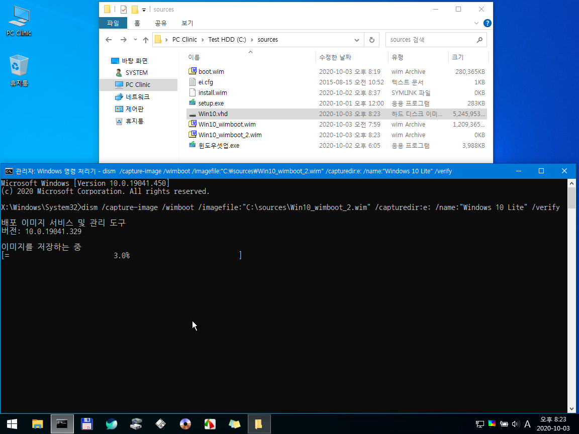 18 모든 설치가 완료된 VHD wimboot으로 만들기.png