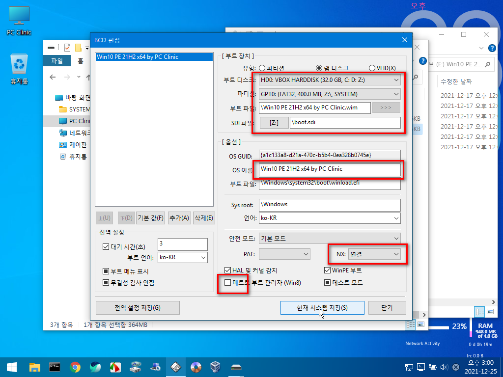 VirtualBox_작업 PC_25_12_2021_15_00_33.png