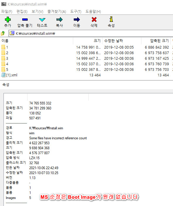 PE의 wim 부팅과 윈도우의 wimboot는 다른 것입니다 - wim 이미지 정보로 비교하기 2022-05-06_133936.jpg