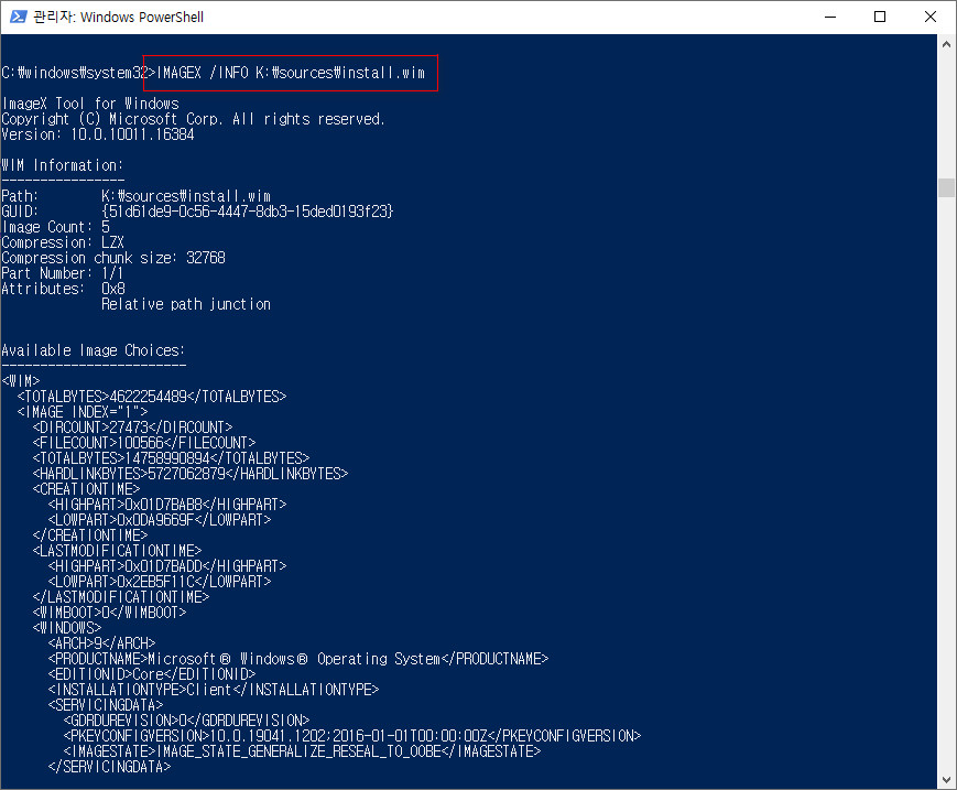 PE의 wim 부팅과 윈도우의 wimboot는 다른 것입니다 - wim 이미지 정보로 비교하기 2022-05-06_132604.jpg
