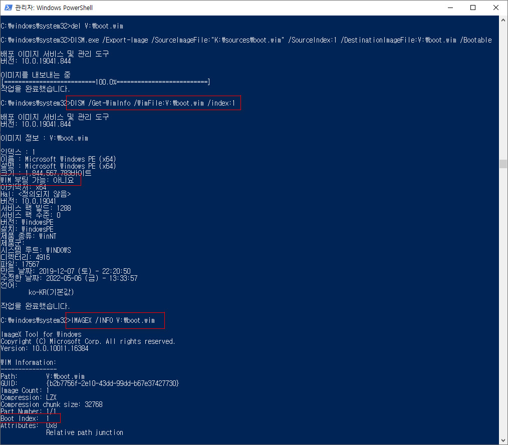 PE의 wim 부팅과 윈도우의 wimboot는 다른 것입니다 - wim 이미지 정보로 비교하기 2022-05-06_133526.jpg