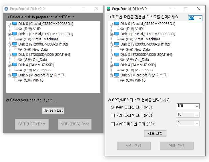 PrepFormat Disk  v2.0 개선.jpg