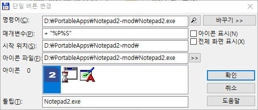 notepad2multiopen.jpg