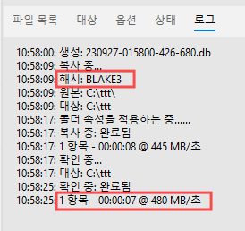 5-3 해시측정 - BLAKE3.png