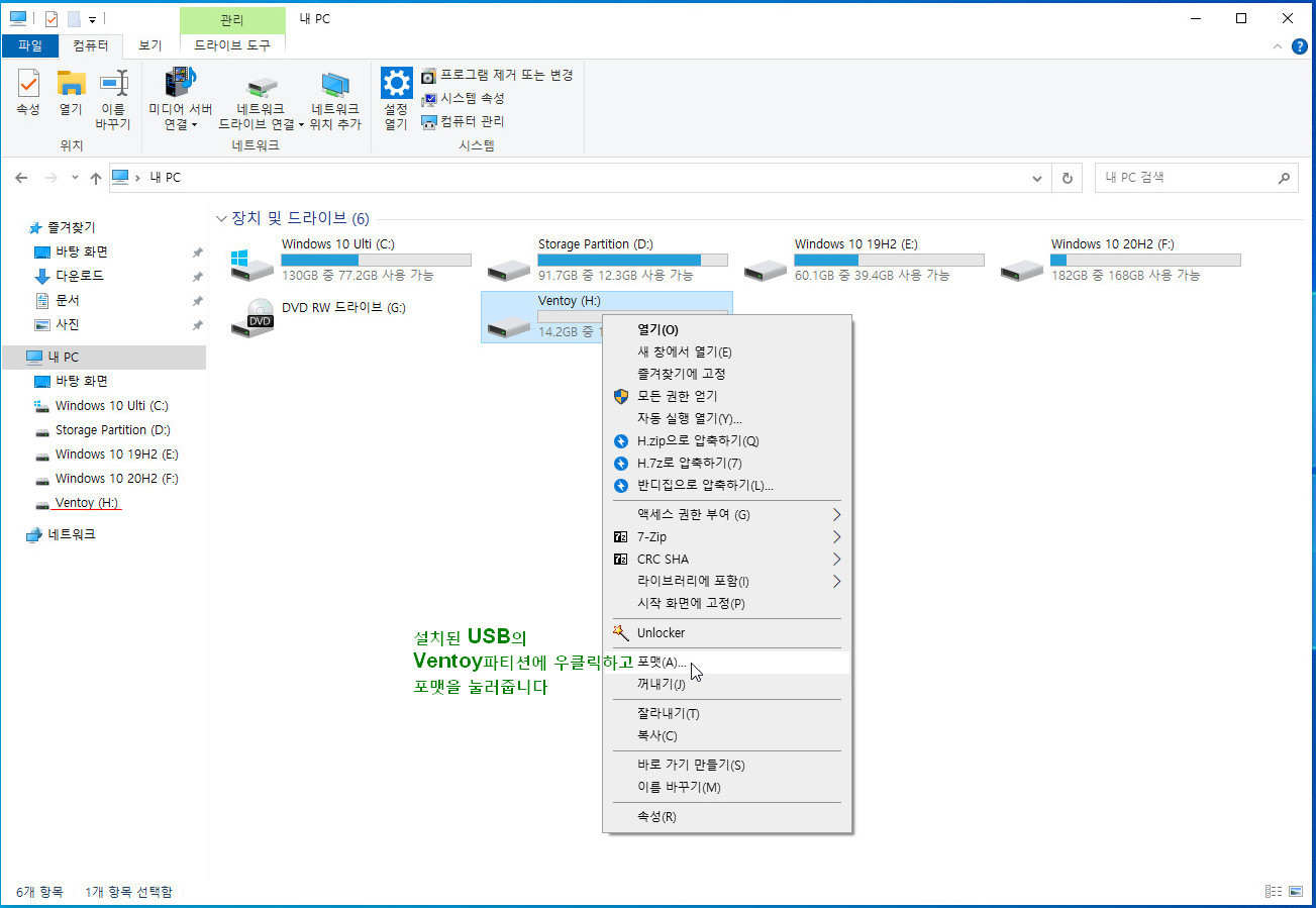 11 NTFS 포맷.jpg