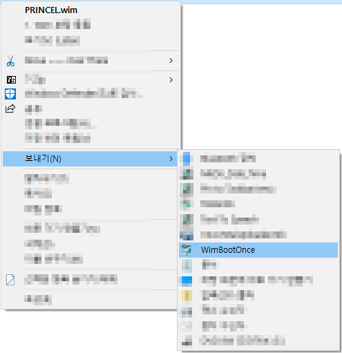 1회성WIM부팅3.png