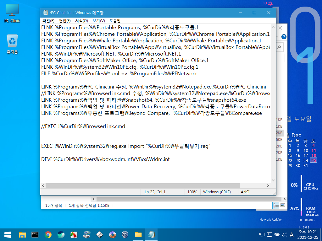 VirtualBox_UEFI시스템_25_12_2021_22_21_42.png