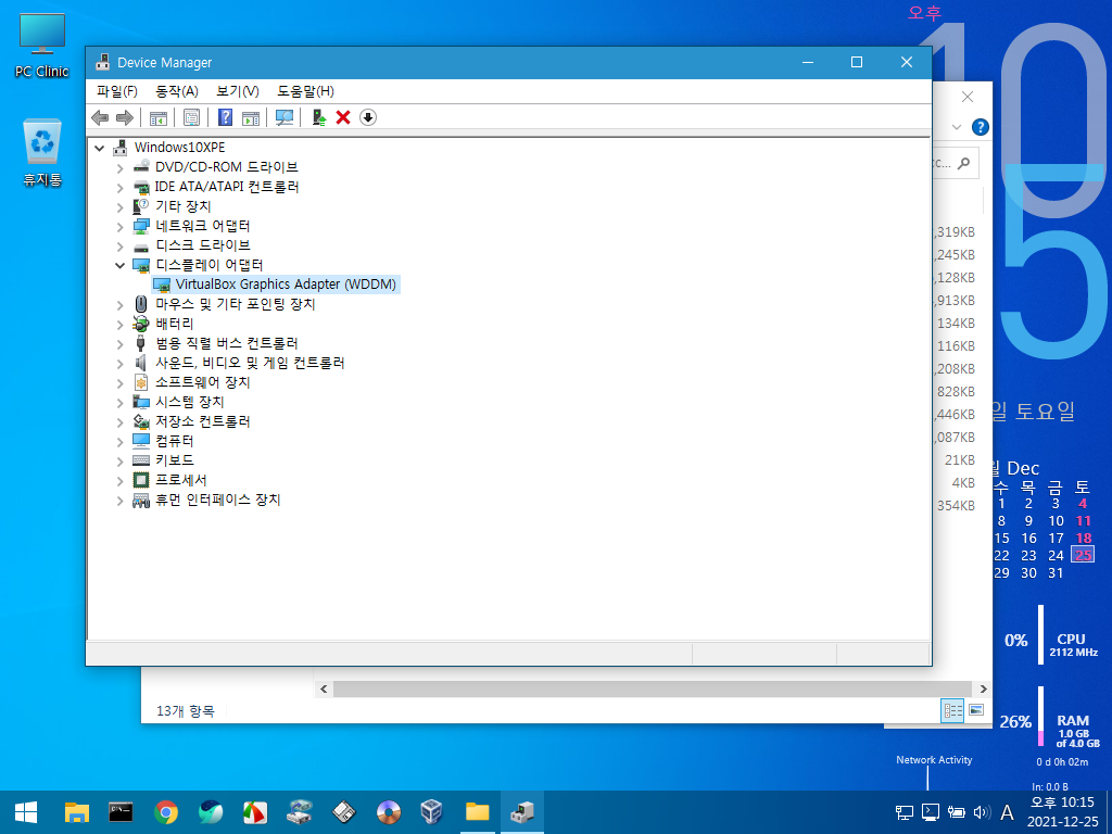 VirtualBox_UEFI시스템_25_12_2021_22_15_48.png