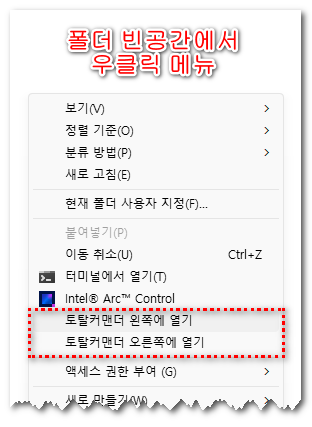 directory_context_menu_add.png