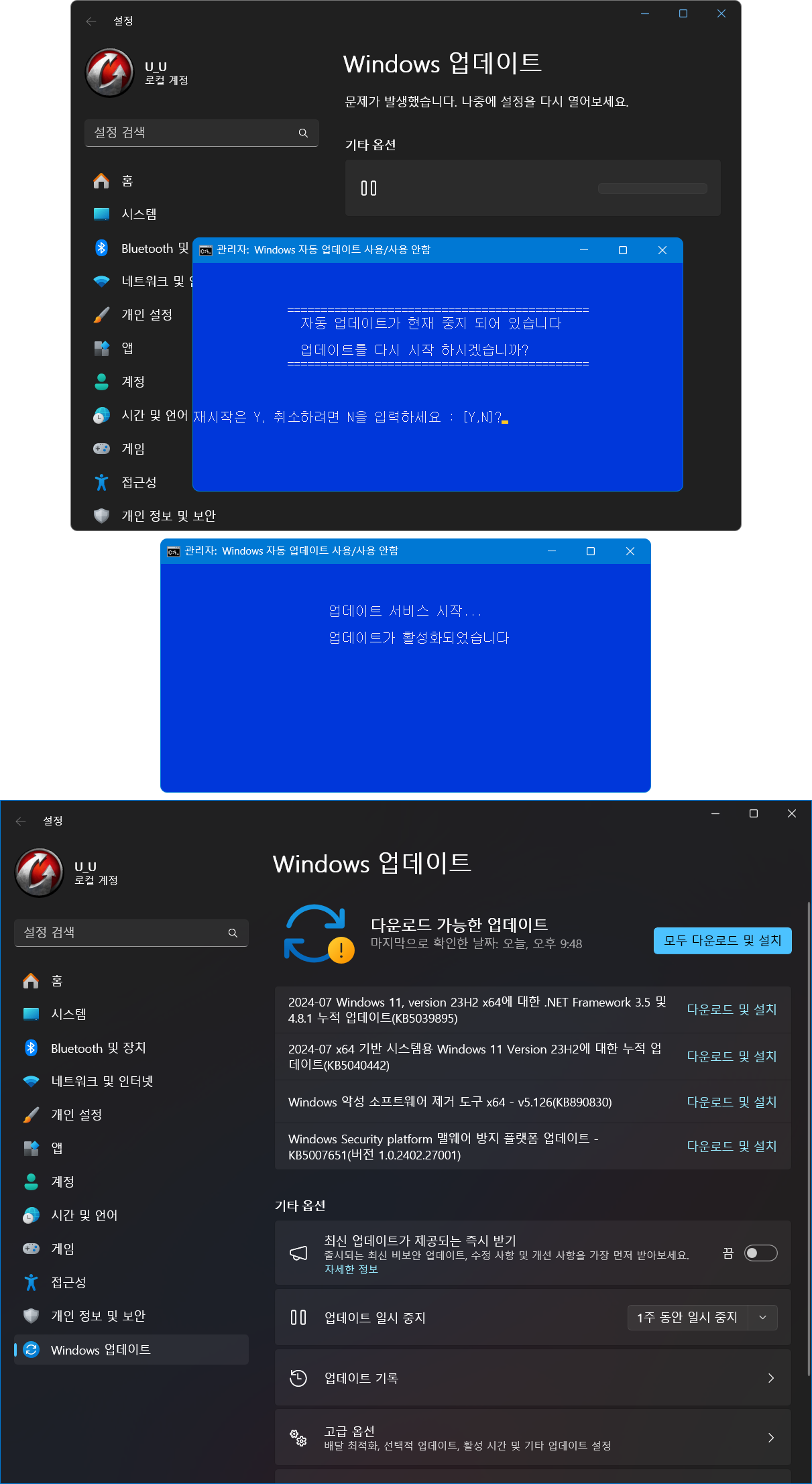 자동Update토글.png