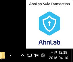 Ahnlab safe transaction