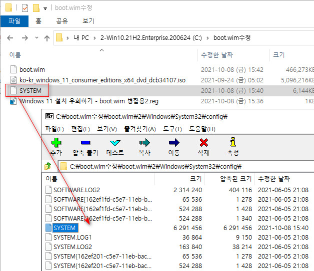 Windows 11 boot.wim 수정하기 (7-Zip 사용) - 하이브 로드하여 우회 패치 reg 병합 2021-10-08_154243.jpg