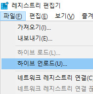 Windows 11 boot.wim 수정하기 (7-Zip 사용) - 하이브 로드하여 우회 패치 reg 병합 2021-10-08_154030.jpg