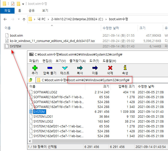 Windows 11 boot.wim 수정하기 (7-Zip 사용) - 하이브 로드하여 우회 패치 reg 병합 2021-10-08_152928.jpg