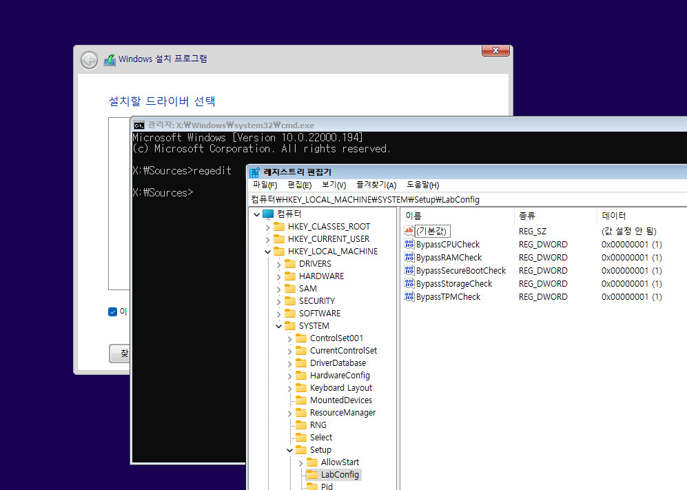 Windows 11 boot.wim 수정하기 (7-Zip 사용) - 하이브 로드하여 우회 패치 reg 병합 2021-10-08_155120.jpg