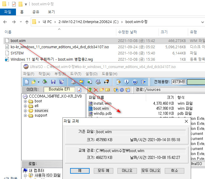 Windows 11 boot.wim 수정하기 (7-Zip 사용) - 하이브 로드하여 우회 패치 reg 병합 2021-10-08_154458.jpg