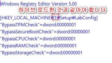 Windows 11 boot.wim 수정하기 (7-Zip 사용) - 하이브 로드하여 우회 패치 reg 병합 2021-10-08_153845.jpg