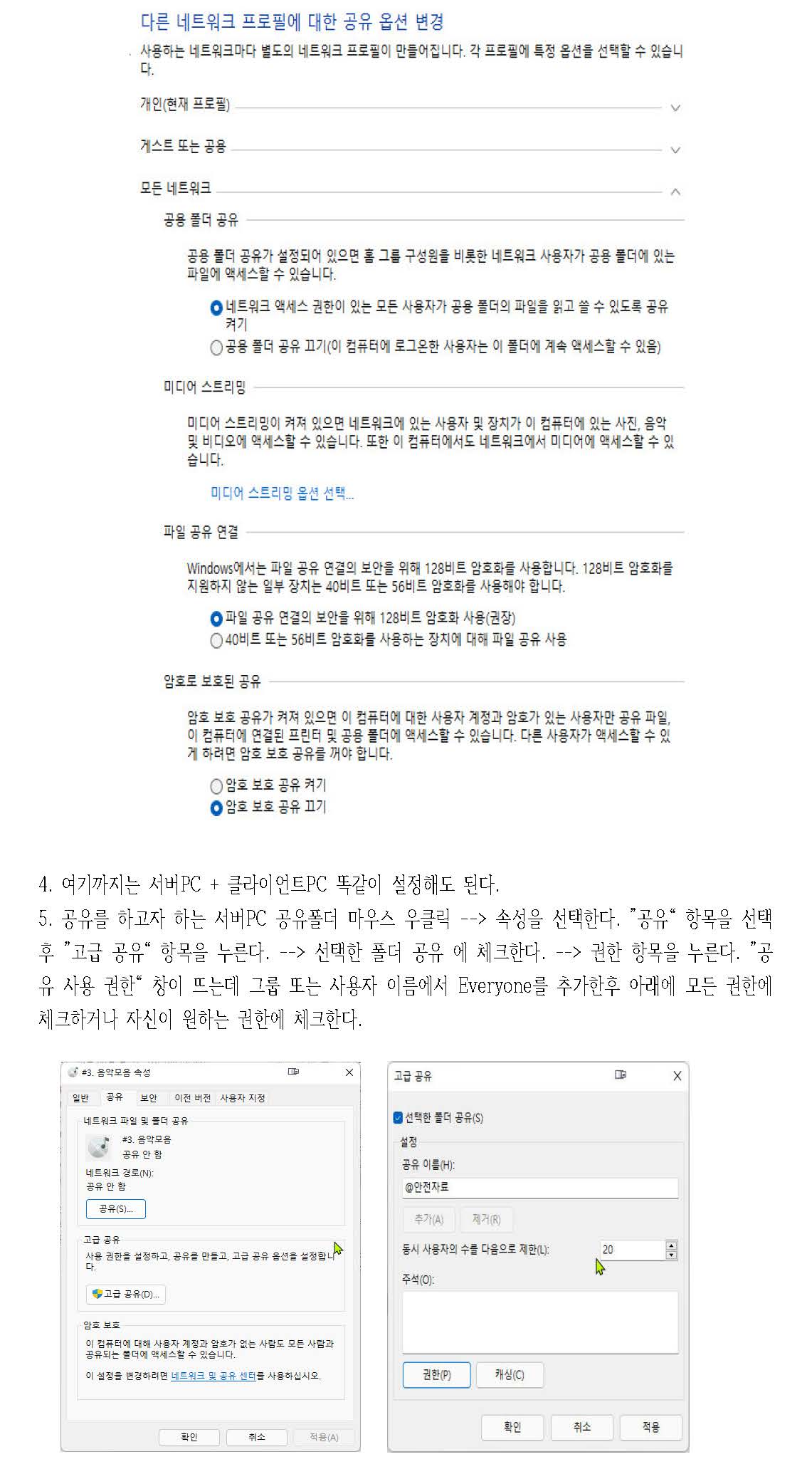 windows 11 네트워크 설정하는 방법_페이지_3.jpg