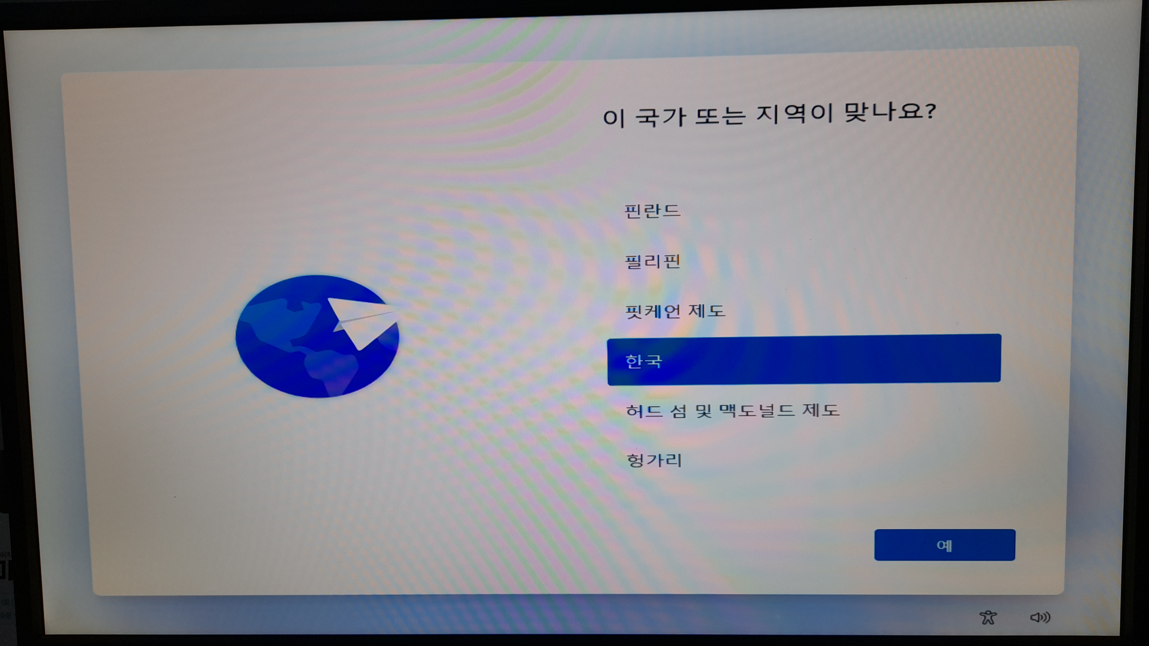 24 설치과정 시작.jpg