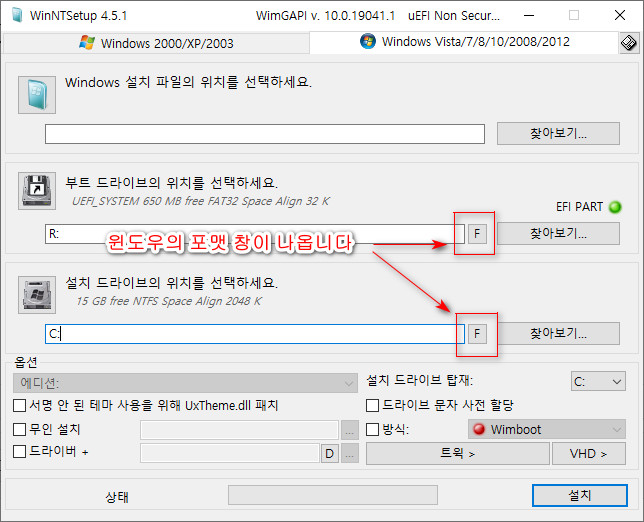 WinNTSetup.exe에 작거나 숨은 팁들 2021-03-09_165037.jpg