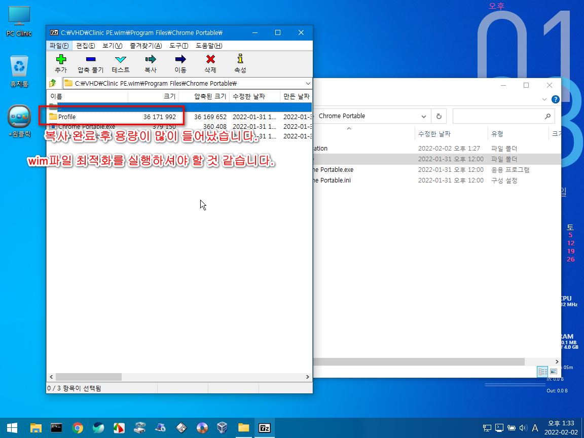 VirtualBox_작업 PC_02_02_2022_13_33_06.png