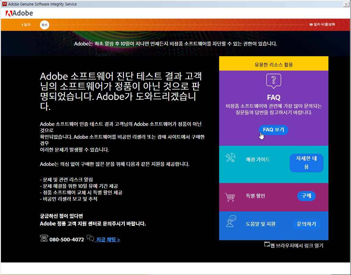 adobe진단테스트.png