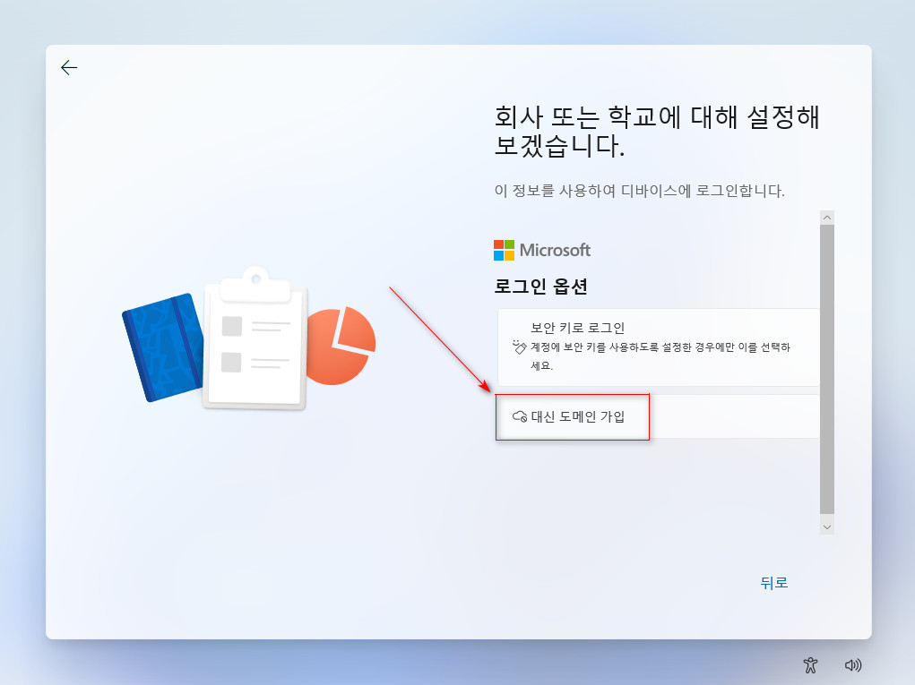 로컬 계정 설치하는데 프로 에디션은 정상적인 방법으로 됩니다 - Win11_22H2_Korean_x64.iso = Windows 11 버전 22H2 오늘 정식 출시 됐습니다. 빌드 번호는 22621.382 - 2022-09-21_174318.jpg