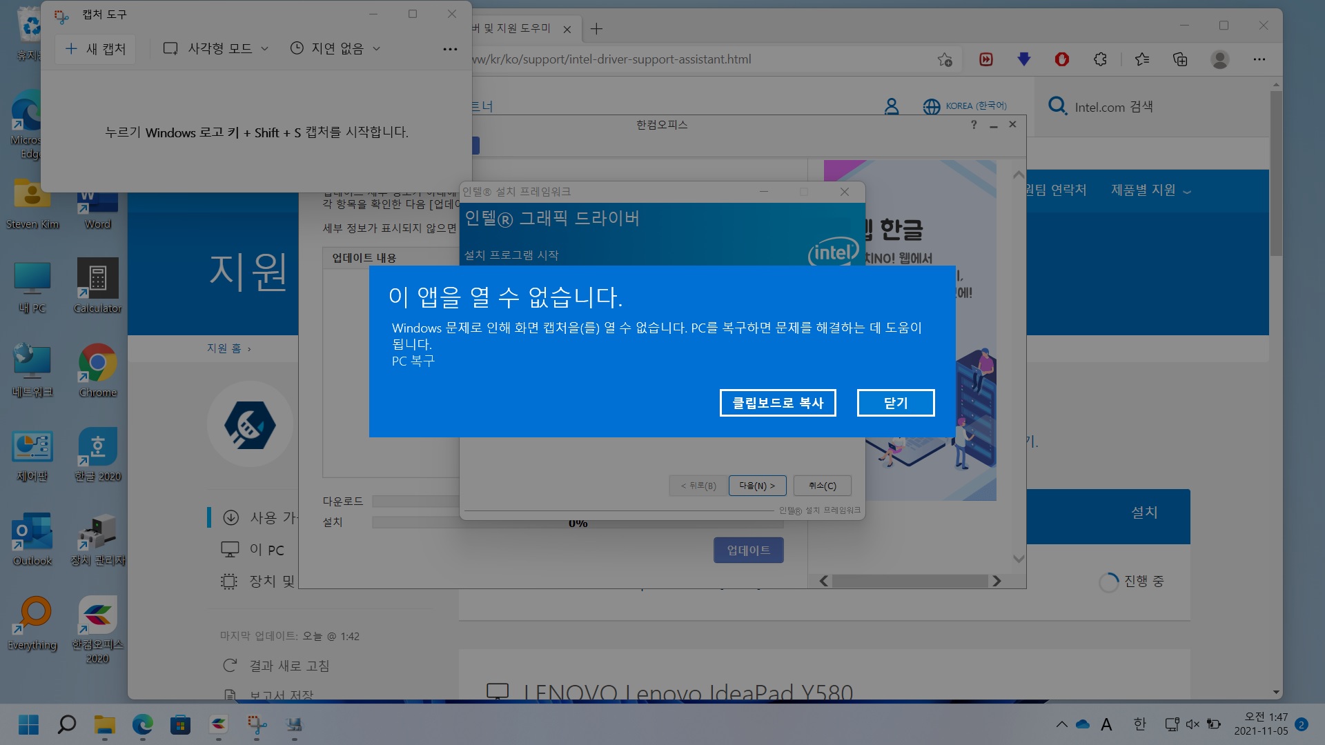 캡쳐도구.jpg