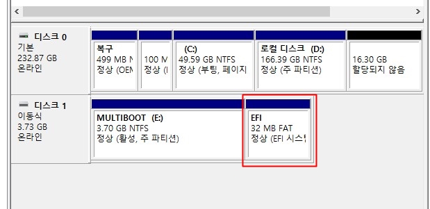 디스크관리.jpg