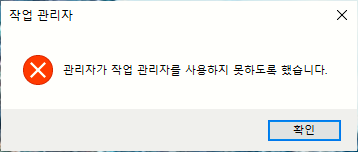 작업관리자.png