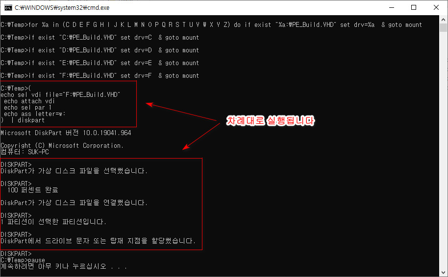 VHD마운트 PE_Build.bat 테스트 - 각 드라이브에서 vhd 찾아서 탑재하고 문자 할당하기 2021-08-12_113300.jpg