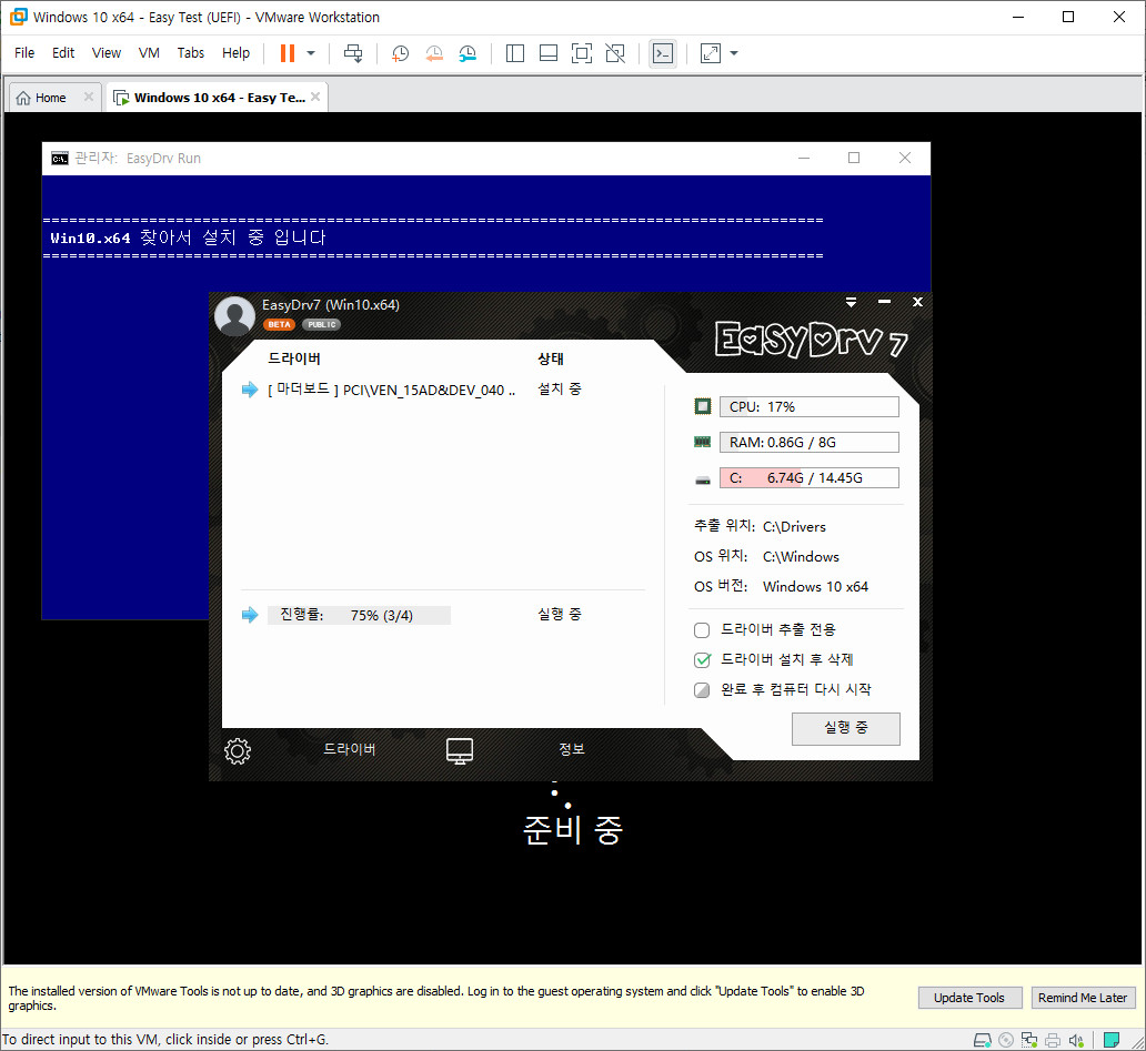 Windows 10 v2004 x64 PE와 Windows 설치 통합 뼈대 2탄 - sources 1개에 x64 x86 겸용뼈대.iso으로 EasyDrv 관리자계정 무인설치 테스트 - vmware에서 윈도우 10 64비트 UEFI 설치 2020-08-23_180640.jpg