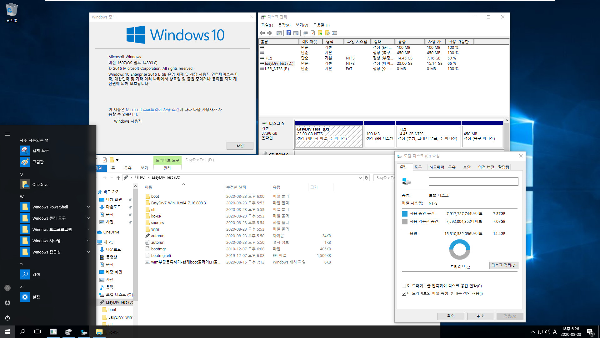 Windows 10 v2004 x64 PE와 Windows 설치 통합 뼈대 2탄 - sources 1개에 x64 x86 겸용뼈대.iso으로 EasyDrv 관리자계정 무인설치 테스트 - vmware에서 윈도우 10 64비트 UEFI 설치 2020-08-23_182602.jpg