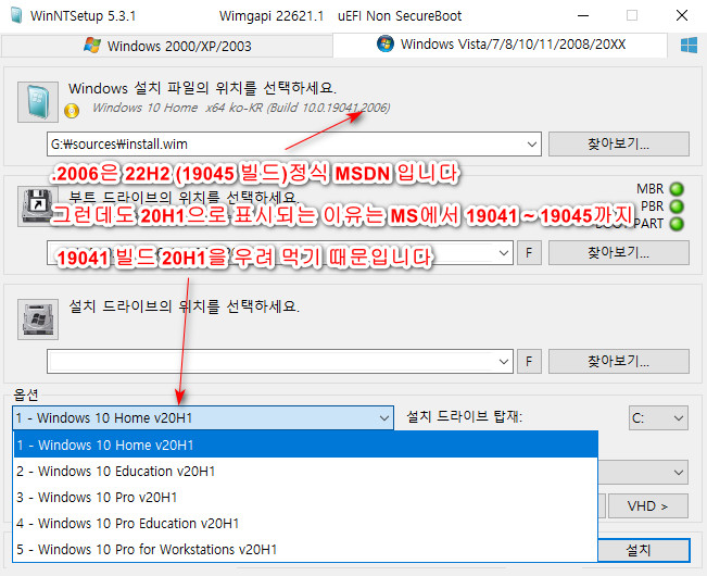 윈도우 10 버전 20H1 (19041 빌드)부터는 전부 동일한 윈도우와 누적 업데이트입니다. 살짝 버전 업하는 파일로 업데이트됩니다. 다행히 22H2가 마지막입니다. 더 나오지 않습니다 2023-08-06_163908.jpg