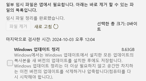 스크린샷 2024-10-03 120923.png