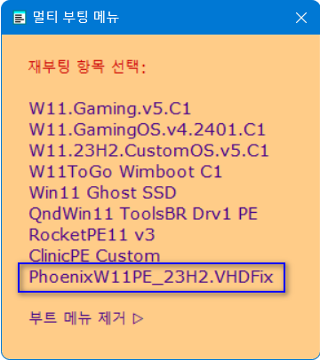 pe.wim등록.png