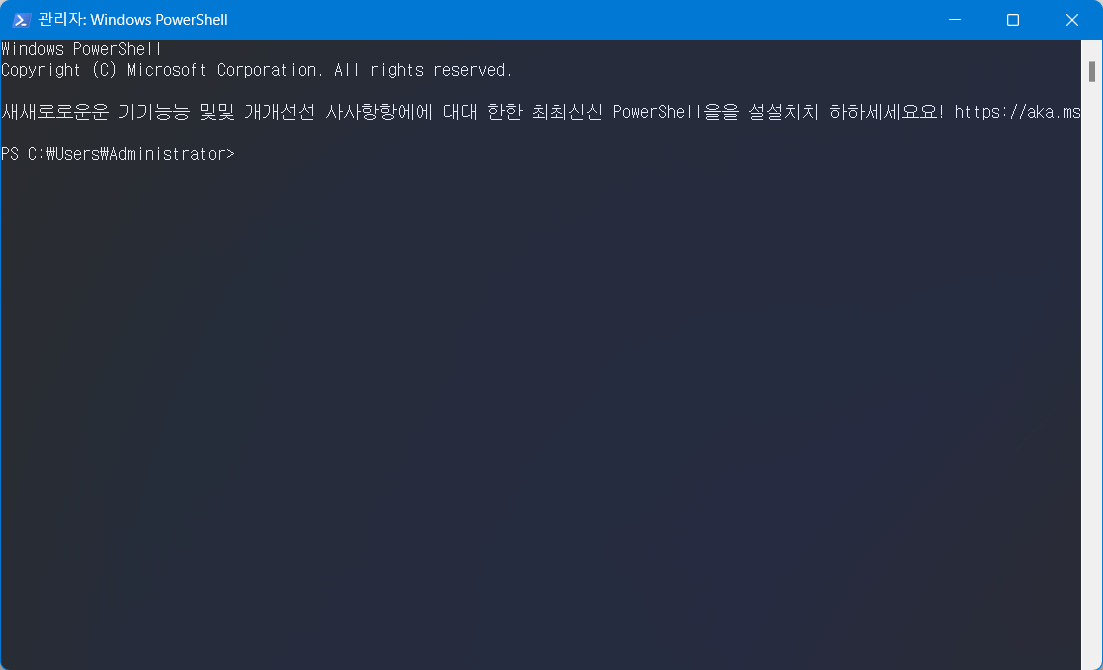 3.2-Legacy Mode 설정 후 PowerShell.png