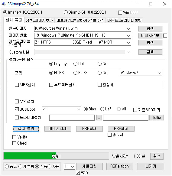 Windows_7_K_22in1_with_IE11_hotfix_2019-11-13 통합본을 아직도 사용하시다니 ..암튼 RSImageX로 install.wim 이미지 설치하는데 오류는 없습니다 2021-08-19_155030.jpg