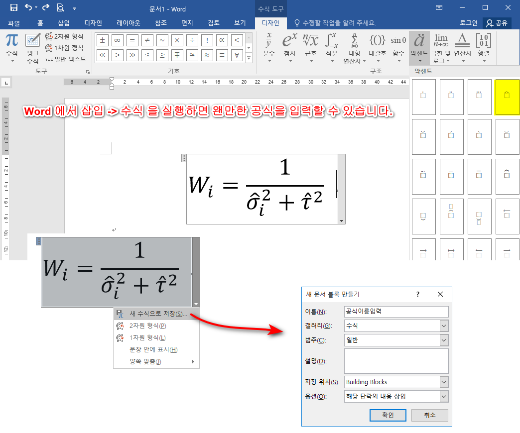 word_formula_input.png