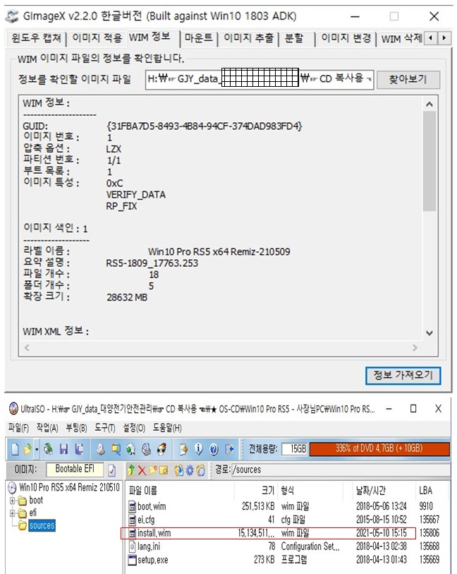 Install.wim 정보외.jpg