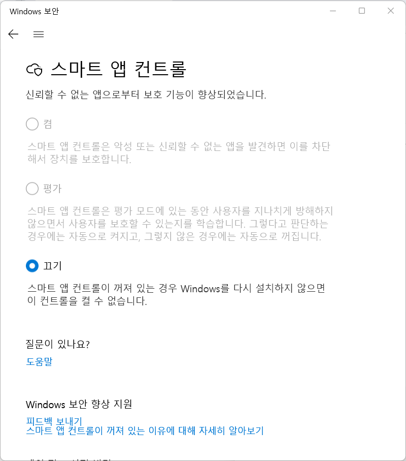 윈도우보안.png