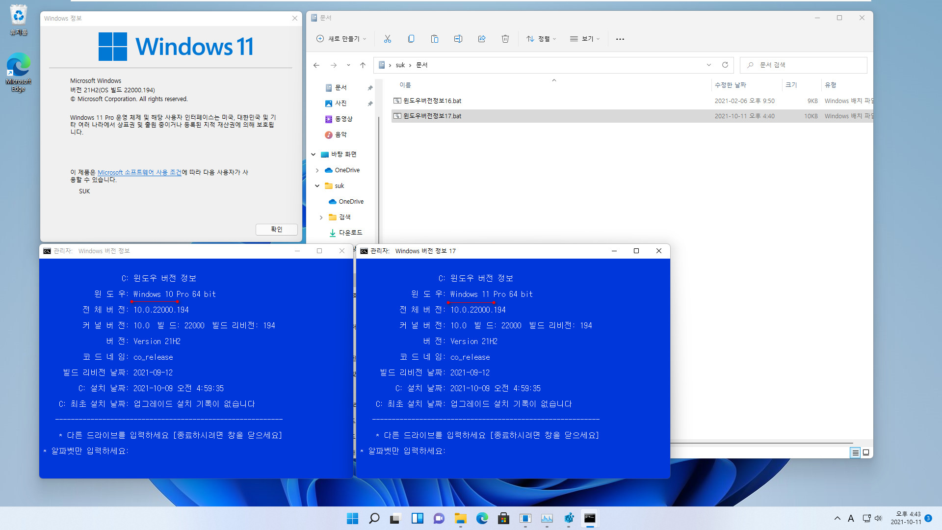 윈도우버전정보17.bat 테스트 - Windows 11 (22000.194) 빌드의 레지스트리 ProductName에 Windows 10으로 있어서 다른 방식으로 Windows 11로 수정함 2021-10-11_164330.jpg
