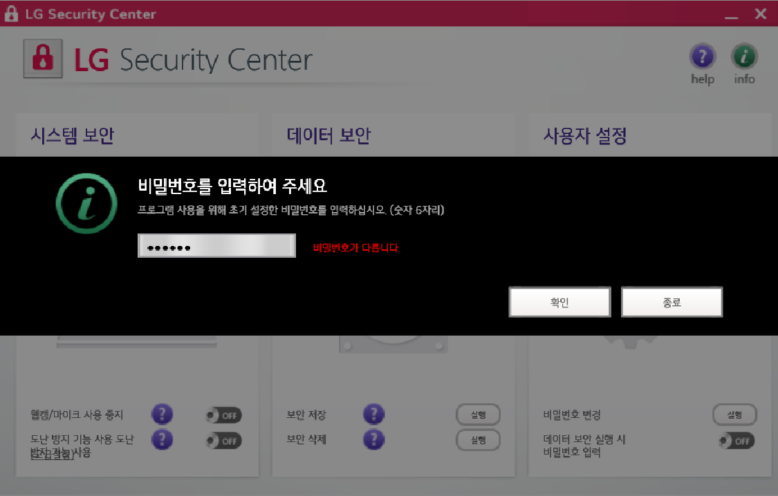 LG Security Center.png